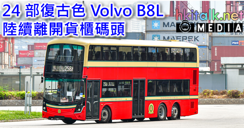 Volvo B8L.png