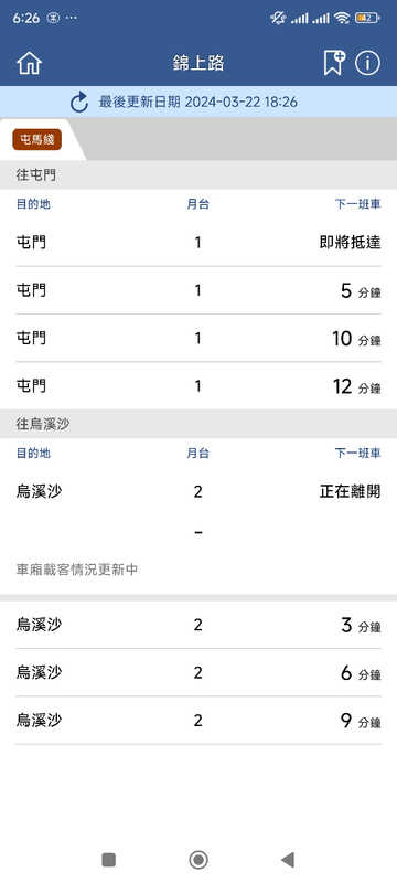 Screenshot_2024-03-22-18-26-50-649_com.mtr.mtrmobile.jpg