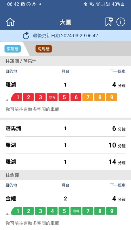 Screenshot_20240329-064237_MTR Mobile.jpg