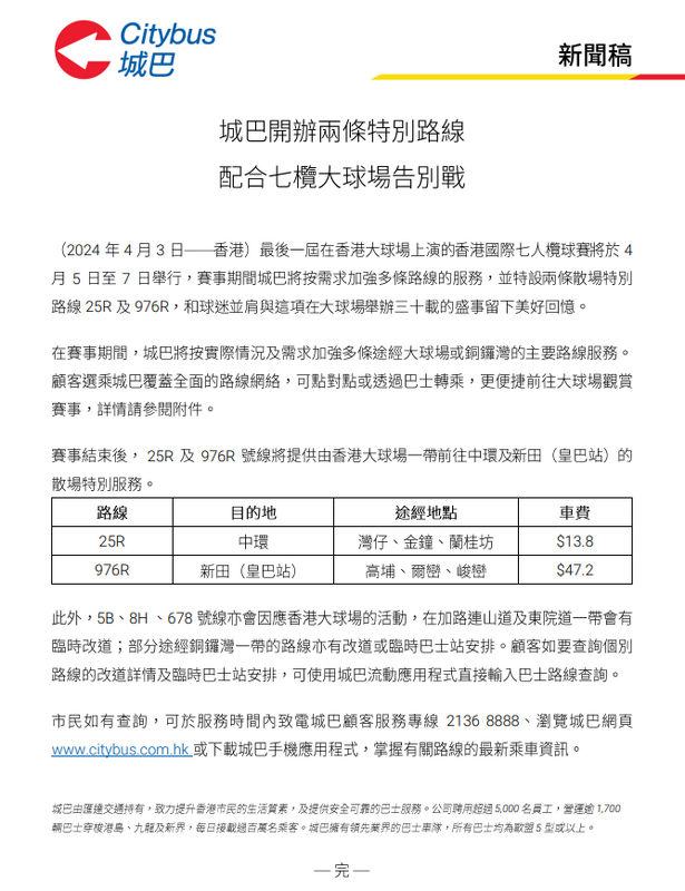 SC20240403174049.png