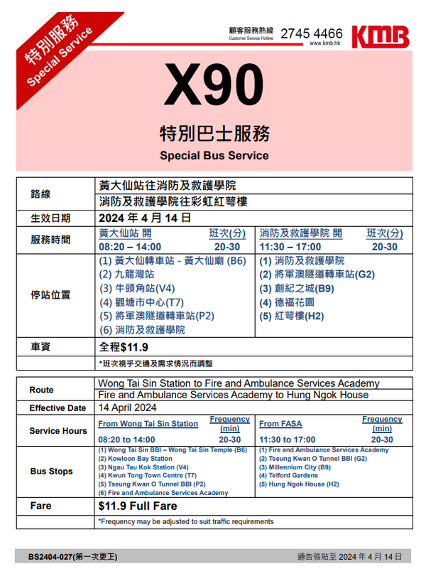 SC20240410164219.png
