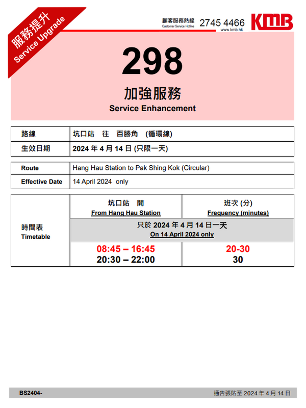 SC20240410164334.png