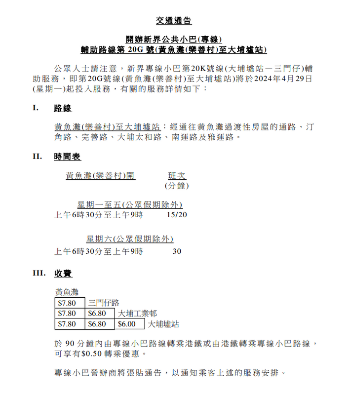 SC20240424145537.png
