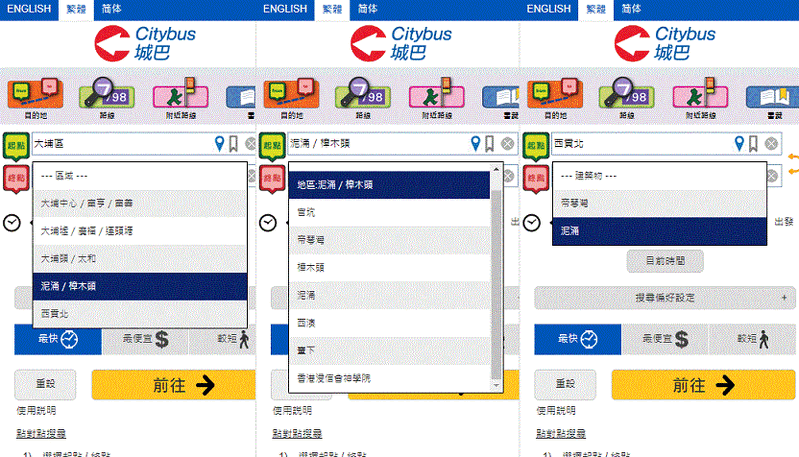 CTB Nai Chung Cheung Muk Tau.gif