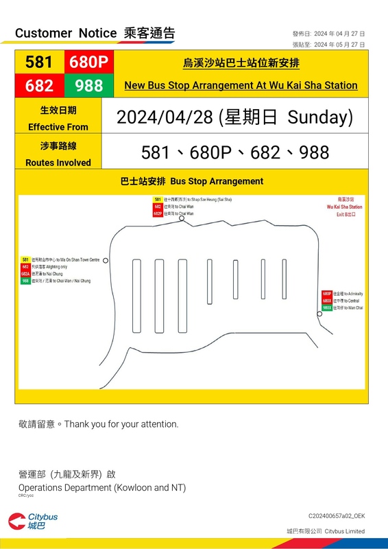 Wu Kai Sha Station_20240428.jpg