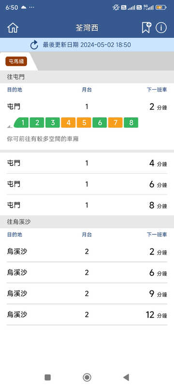 Screenshot_2024-05-02-18-50-35-272_com.mtr.mtrmobile.jpg