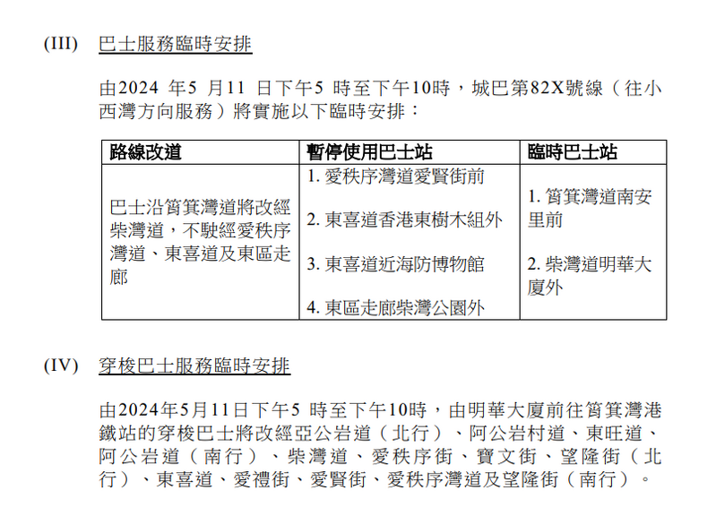 SC20240503165444.png