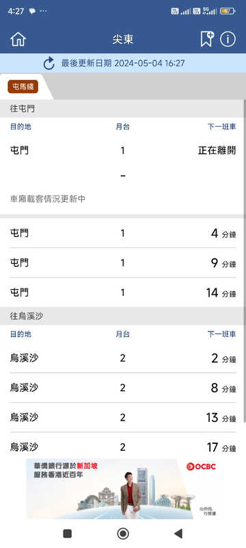 Screenshot_2024-05-04-16-27-20-707_com.mtr.mtrmobile.jpg