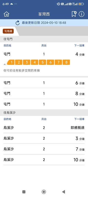 Screenshot_2024-05-10-18-49-03-449_com.mtr.mtrmobile.jpg