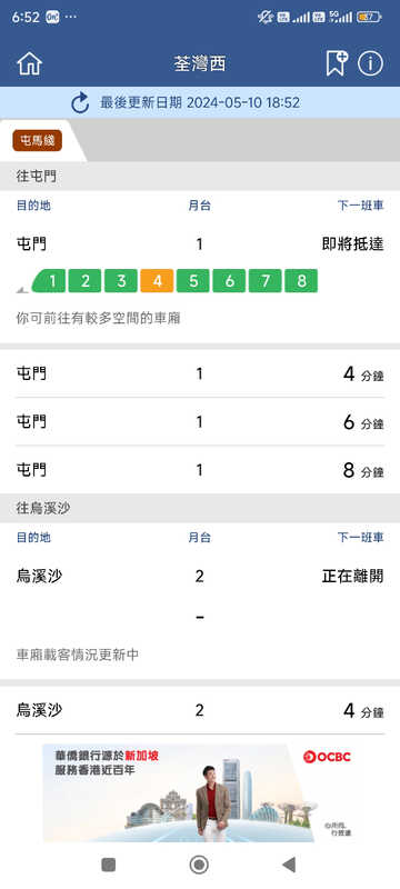Screenshot_2024-05-10-18-52-31-653_com.mtr.mtrmobile.jpg
