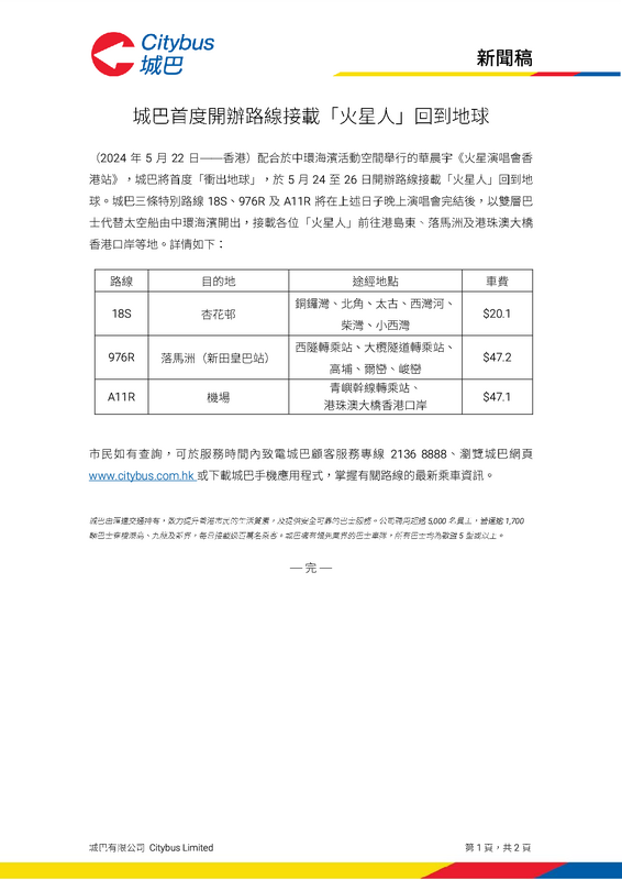 2024052426_cn1.png