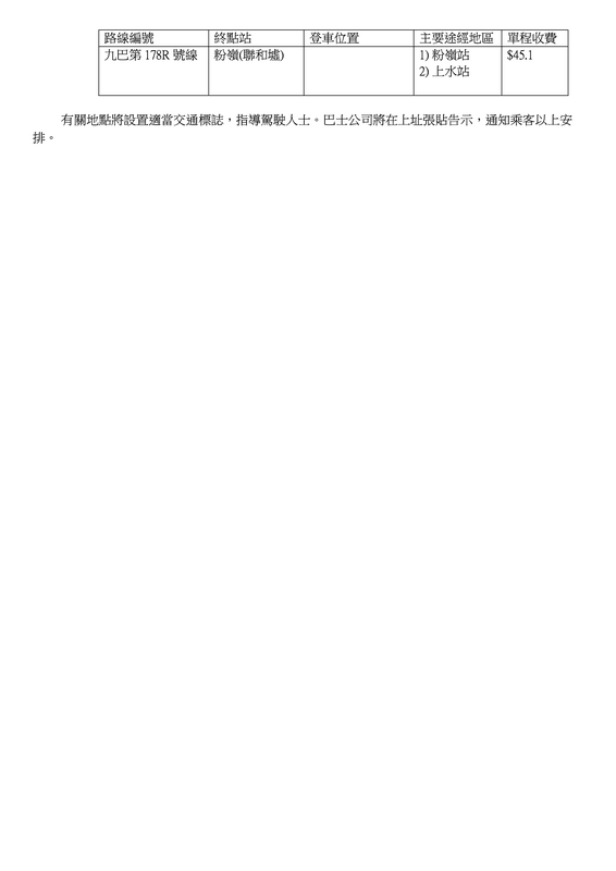 20240524_TDN_Harbourfront_CHI2.png