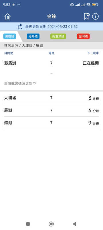 Screenshot_2024-05-23-09-52-41-581_com.mtr.mtrmobile.jpg