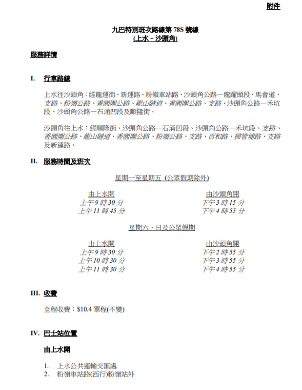 SC20240604120131.png