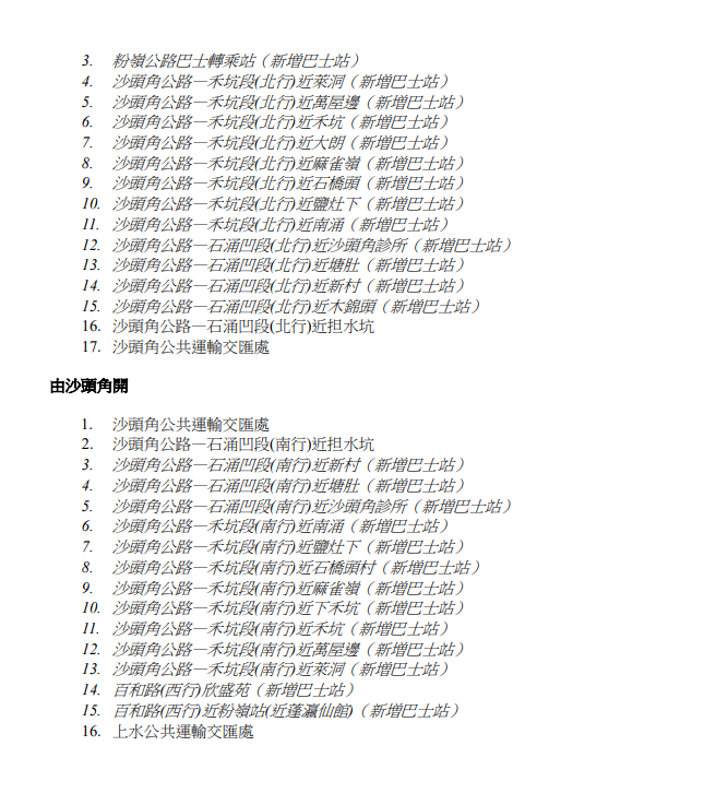 SC20240604120136.png