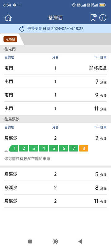 Screenshot_2024-06-04-18-34-00-292_com.mtr.mtrmobile.jpg