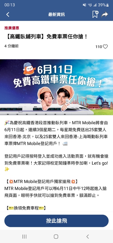 Screenshot_20240608-001304_MTR Mobile.jpg
