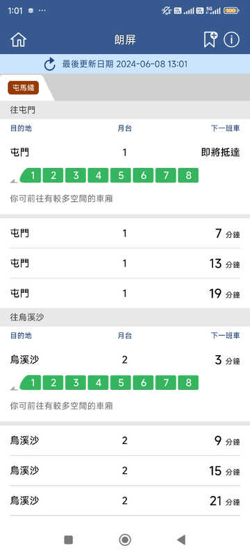 Screenshot_2024-06-08-13-01-30-203_com.mtr.mtrmobile.jpg