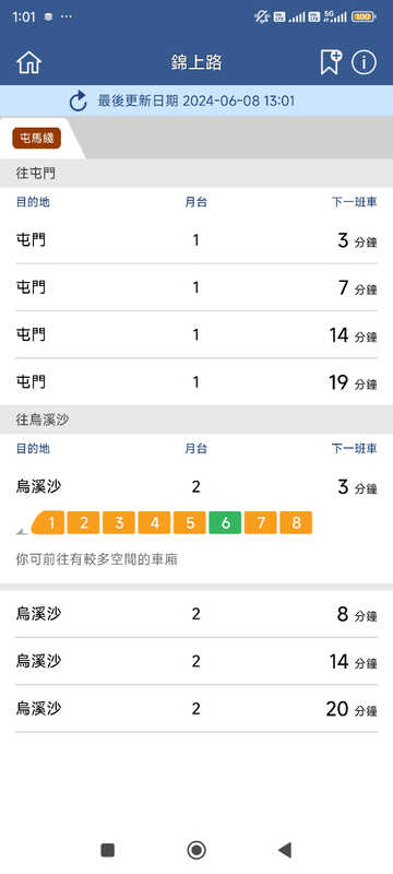 Screenshot_2024-06-08-13-01-33-629_com.mtr.mtrmobile.jpg