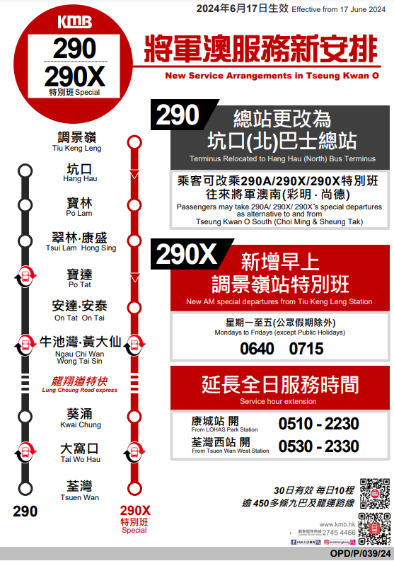 SC20240612100110.png