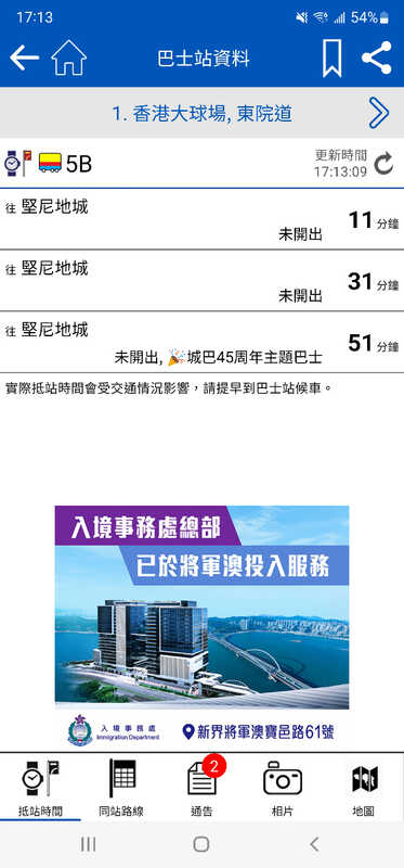 Screenshot_20240613-171320_Citybus.jpg