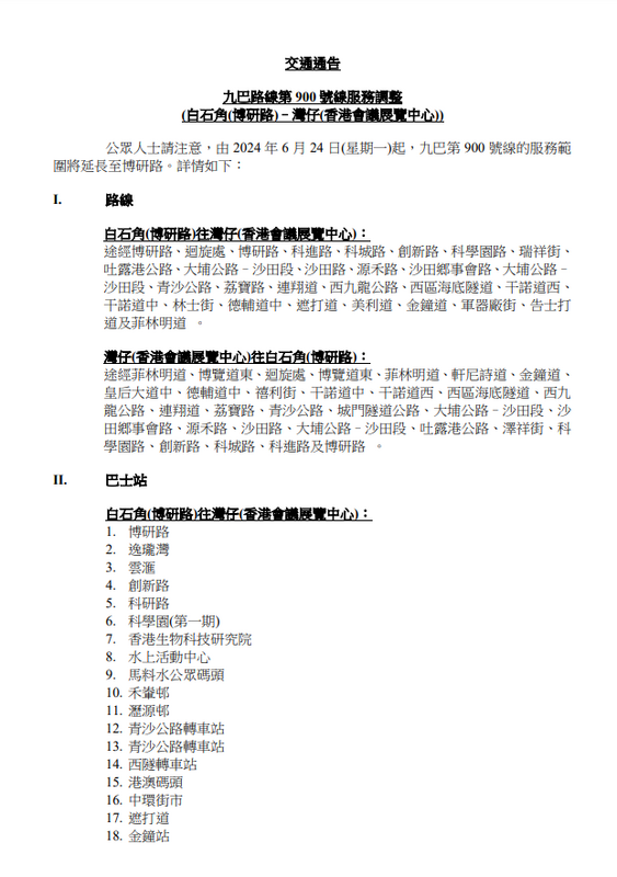 SC20240614123558.png