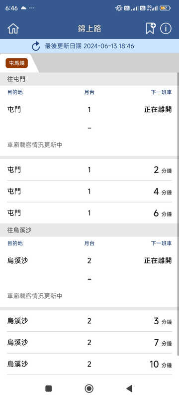 Screenshot_2024-06-13-18-46-36-181_com.mtr.mtrmobile.jpg