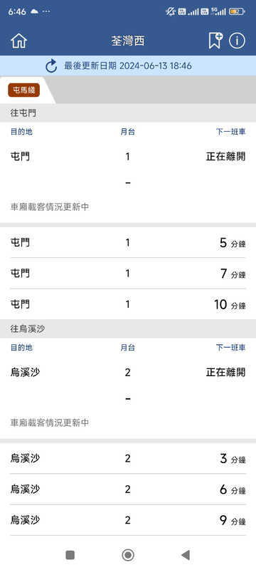 Screenshot_2024-06-13-18-46-15-471_com.mtr.mtrmobile.jpg