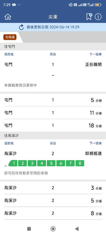 Screenshot_2024-06-14-19-29-52-390_com.mtr.mtrmobile.jpg
