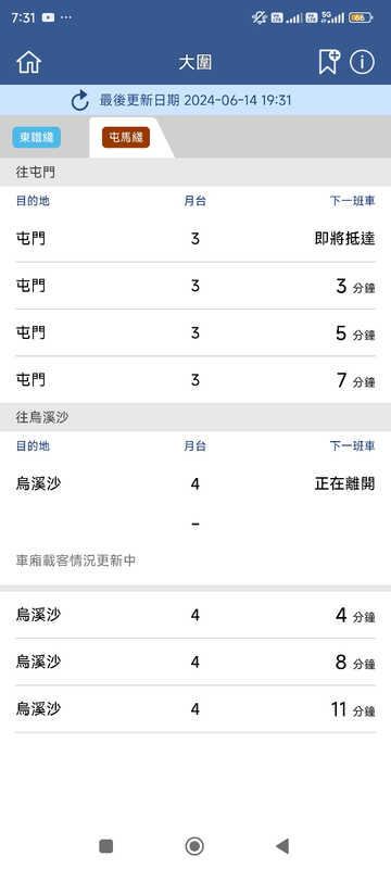 Screenshot_2024-06-14-19-31-39-283_com.mtr.mtrmobile.jpg