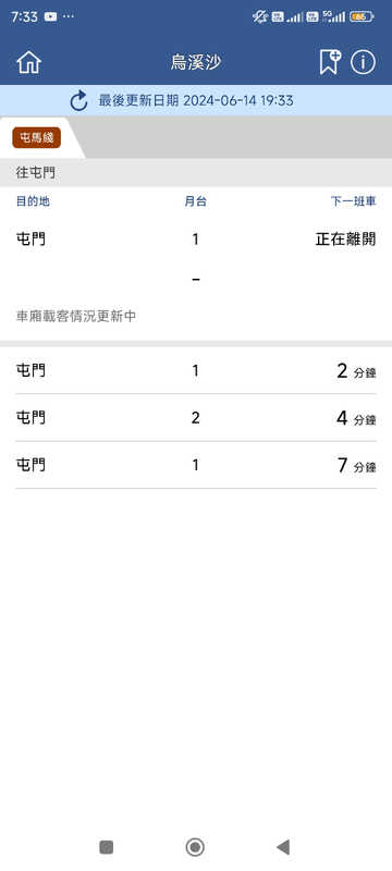 Screenshot_2024-06-14-19-33-28-443_com.mtr.mtrmobile.jpg