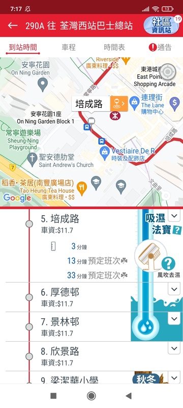 Screenshot_2024-06-17-07-17-37-867_com.kmb.app1933.jpg