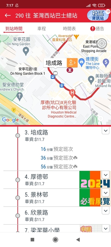 Screenshot_2024-06-17-07-17-44-866_com.kmb.app1933.jpg