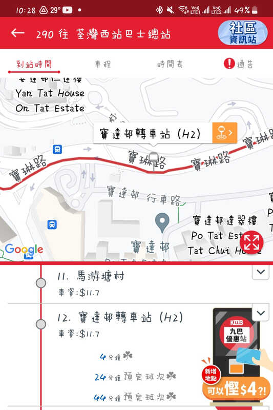 Screenshot_20240617_102826_KMB  LWB.jpg