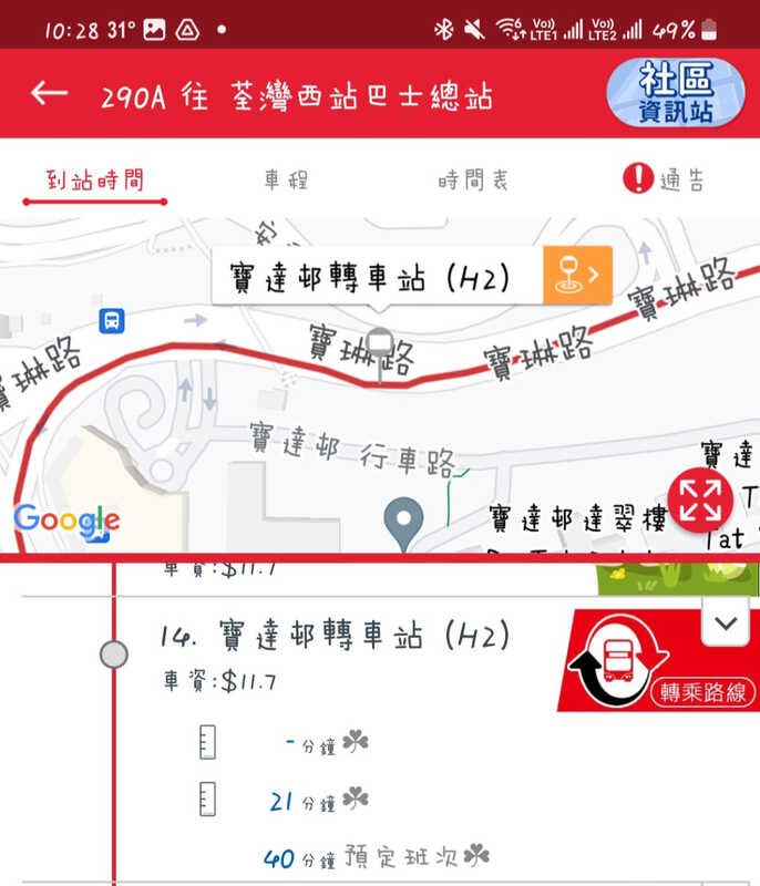 Screenshot_20240617_102836_KMB  LWB.jpg