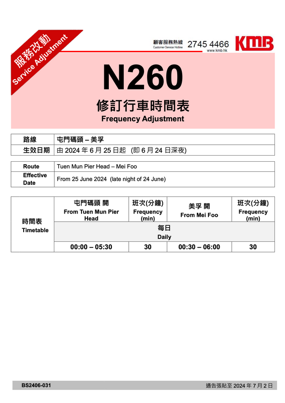 N260.png