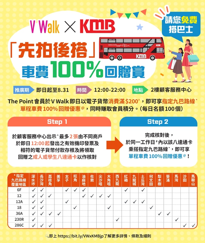 KMB Vwalk.jpg