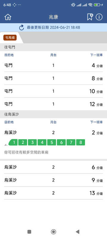 Screenshot_2024-06-21-18-48-54-489_com.mtr.mtrmobile.jpg