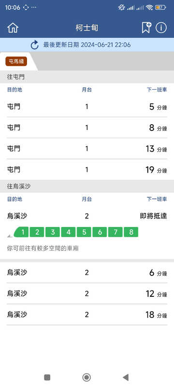 Screenshot_2024-06-21-22-06-51-119_com.mtr.mtrmobile.jpg