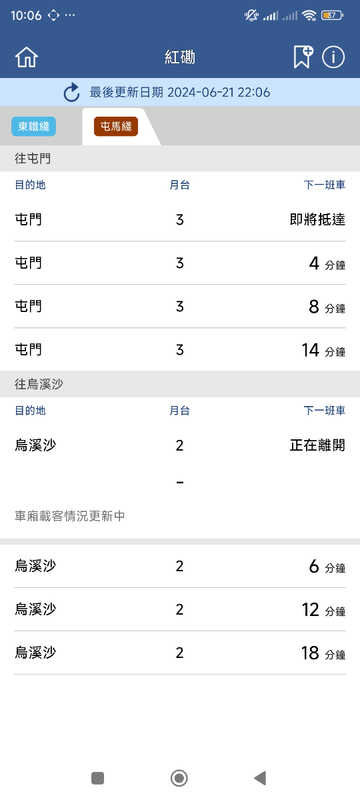 Screenshot_2024-06-21-22-06-13-209_com.mtr.mtrmobile.jpg