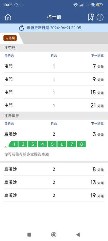 Screenshot_2024-06-21-22-05-24-476_com.mtr.mtrmobile.jpg