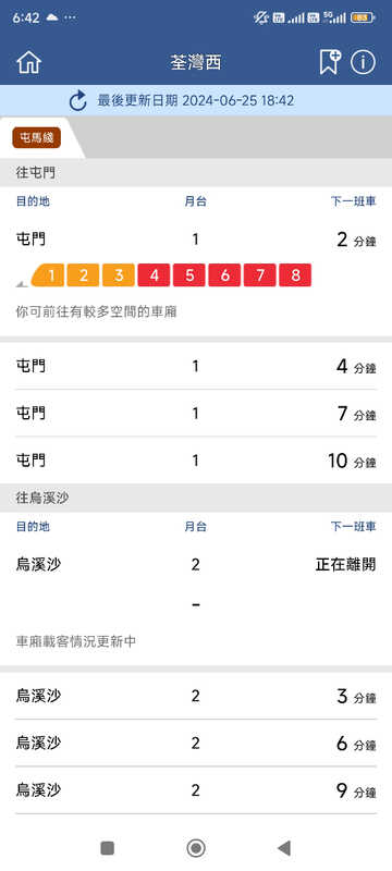 Screenshot_2024-06-25-18-42-59-565_com.mtr.mtrmobile.jpg