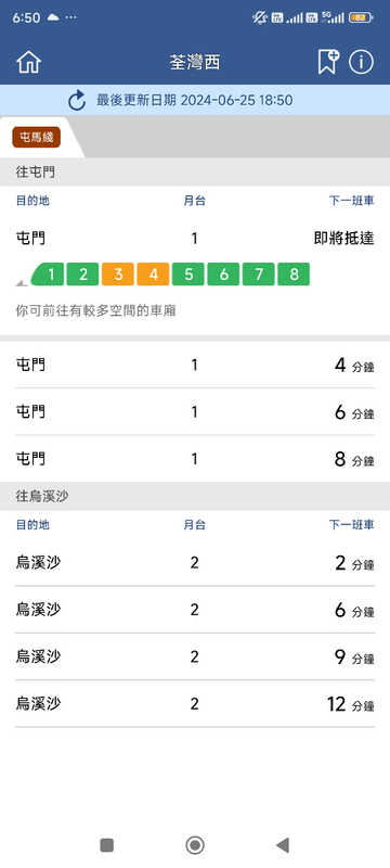 Screenshot_2024-06-25-18-50-41-416_com.mtr.mtrmobile.jpg