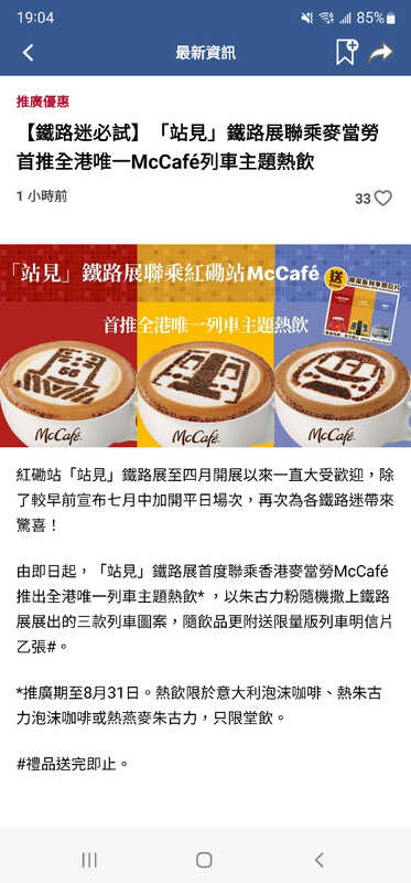 Screenshot_20240626-190439_MTR Mobile.jpg