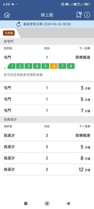Screenshot_2024-06-26-18-58-44-856_com.mtr.mtrmobile.jpg