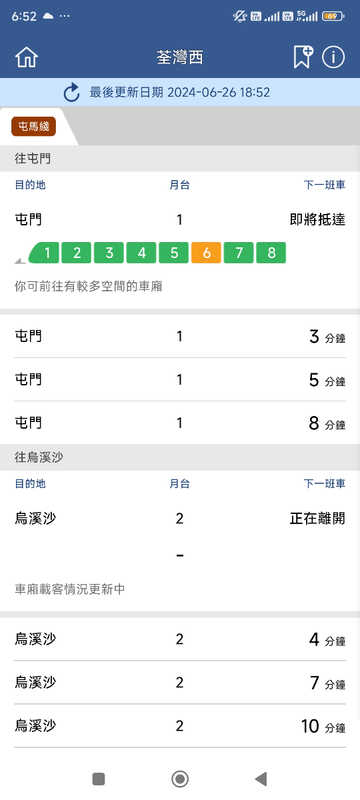 Screenshot_2024-06-26-18-52-05-920_com.mtr.mtrmobile.jpg