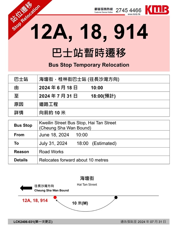 Screenshot_20240629_170936_KMB  LWB.jpg
