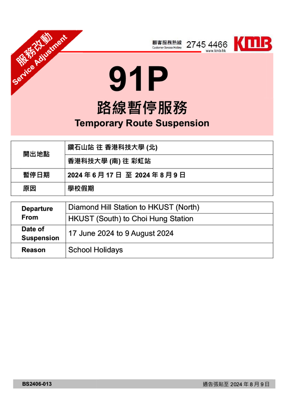 91p_s1.png