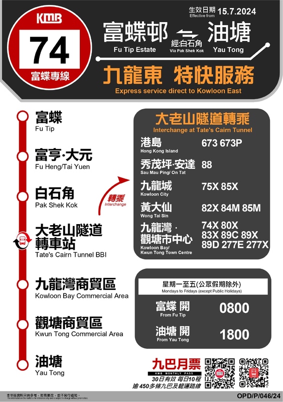 Fu Tip 74 271A INFO-images-0.jpg