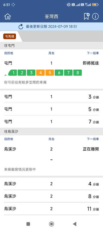 Screenshot_2024-07-09-18-51-47-304_com.mtr.mtrmobile.jpg
